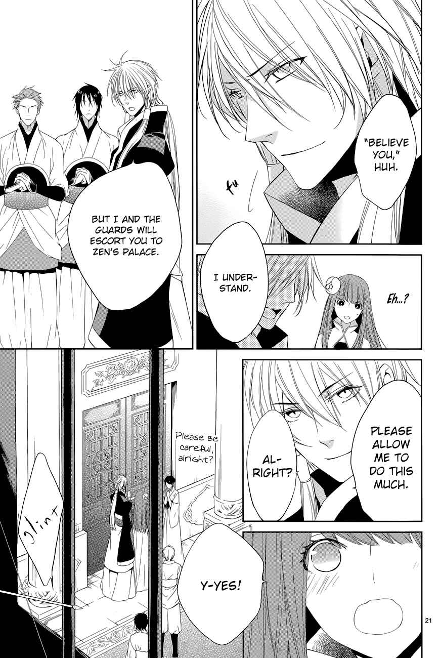 Page 24 Chapter 8 Uchi no Heika ga Shinmai de.