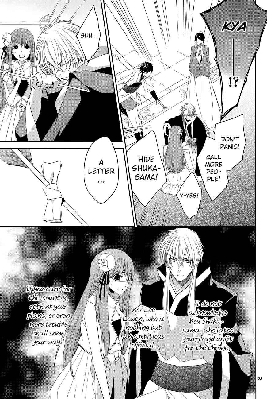 Page 26 Chapter 8 Uchi no Heika ga Shinmai de.