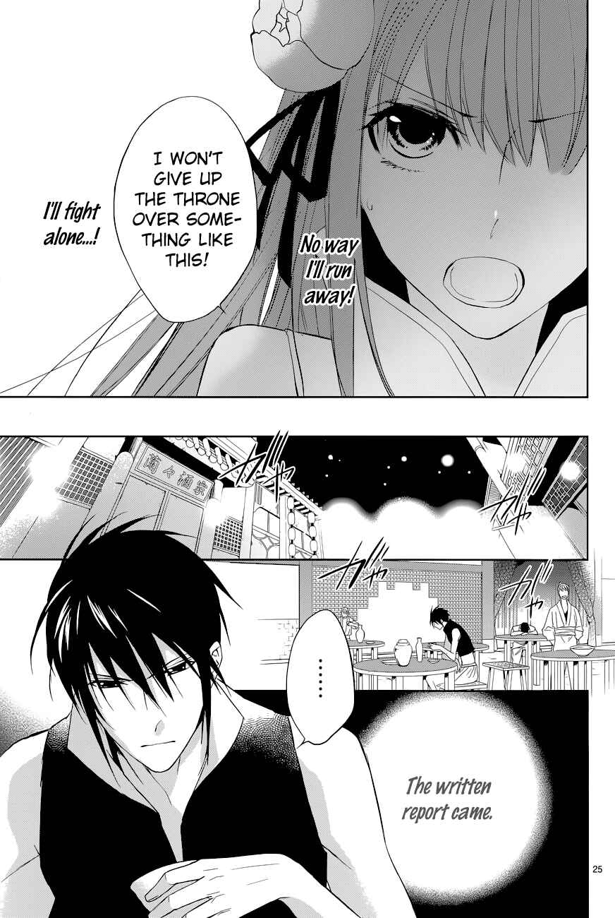 Page 28 Chapter 8 Uchi no Heika ga Shinmai de.