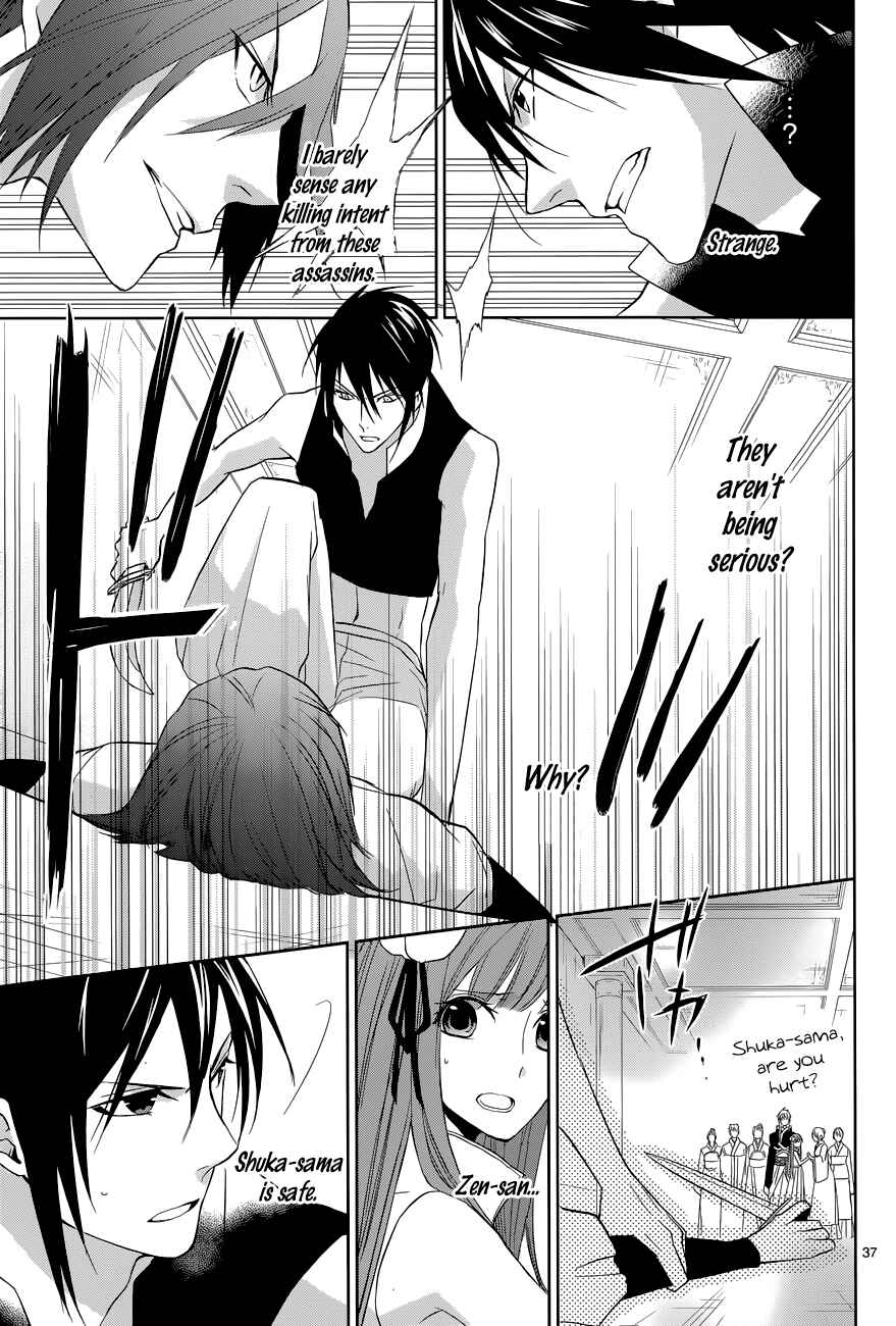 Page 40 Chapter 8 Uchi no Heika ga Shinmai de.