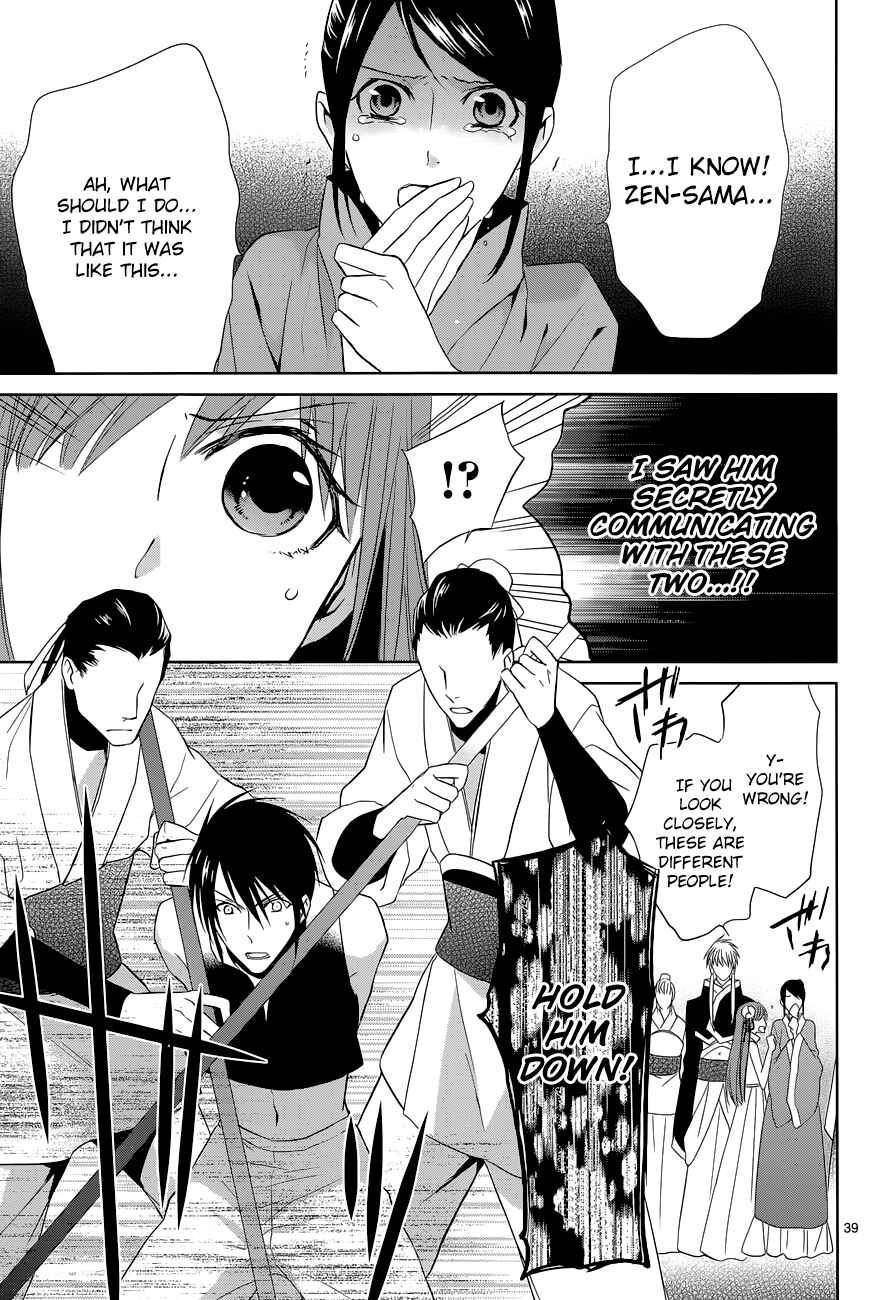 Page 42 Chapter 8 Uchi no Heika ga Shinmai de.