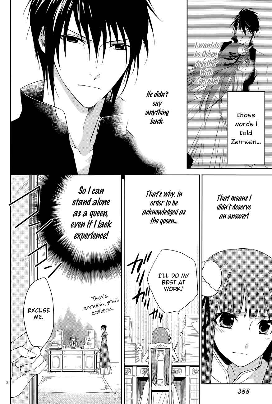 Page 5 Chapter 8 Uchi no Heika ga Shinmai de.