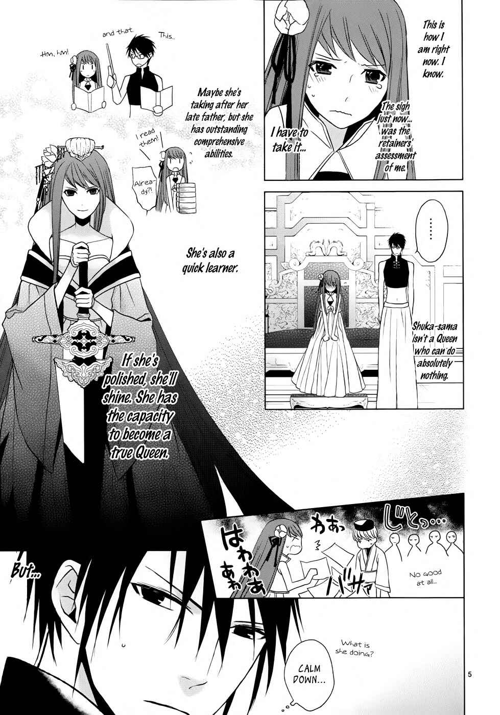 Page 7 Chapter 2 Uchi no Heika ga Shinmai de.