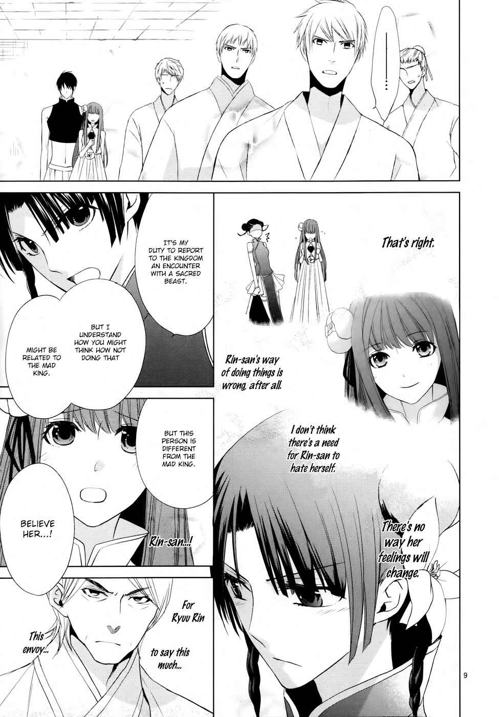 Page 10 Chapter 5 Uchi no Heika ga Shinmai de.