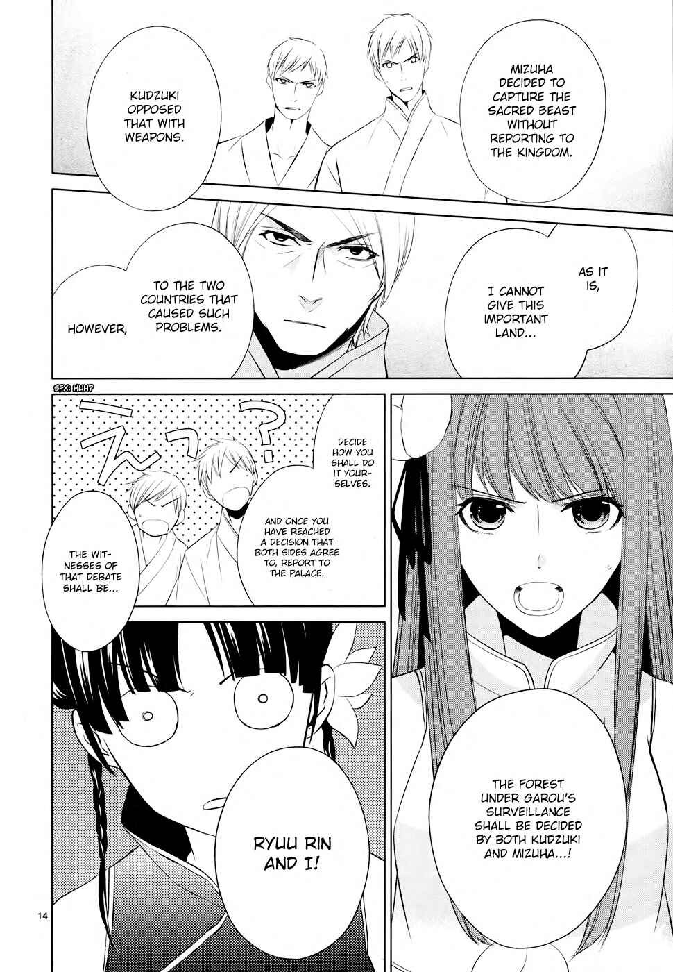 Page 15 Chapter 5 Uchi no Heika ga Shinmai de.