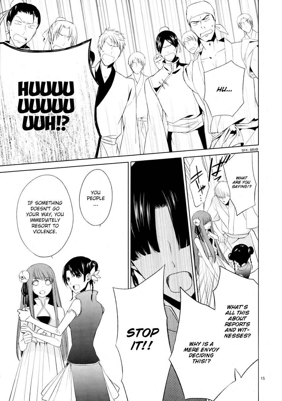 Page 16 Chapter 5 Uchi no Heika ga Shinmai de.