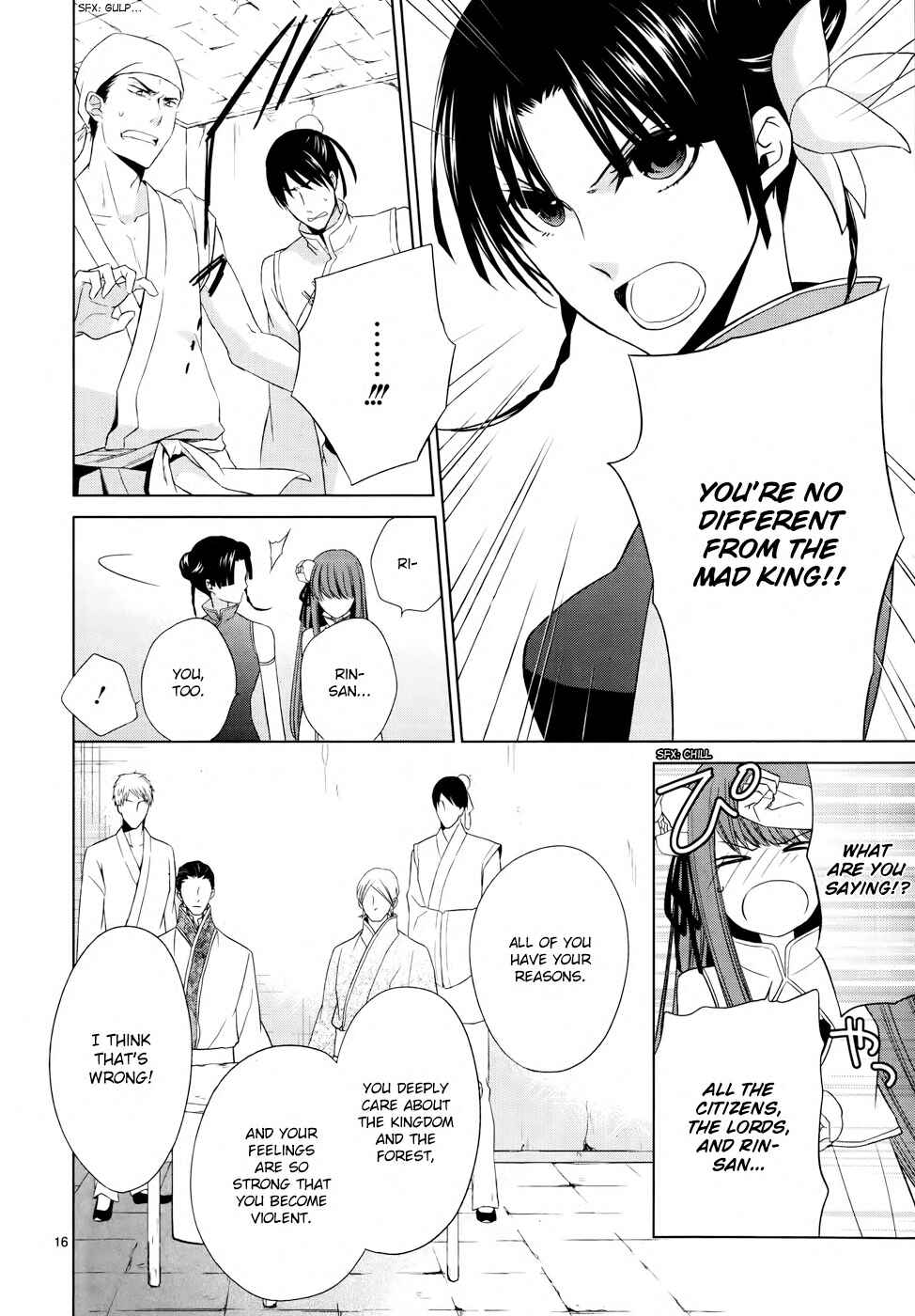 Page 17 Chapter 5 Uchi no Heika ga Shinmai de.