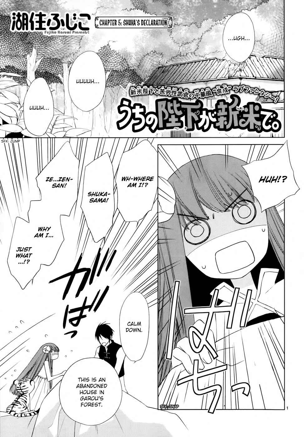 Page 2 Chapter 5 Uchi no Heika ga Shinmai de.