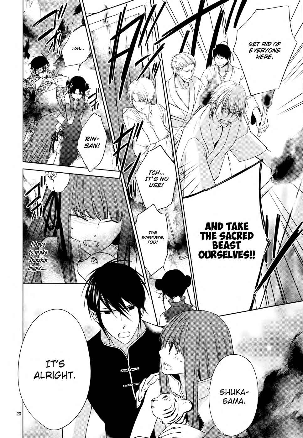 Page 21 Chapter 5 Uchi no Heika ga Shinmai de.