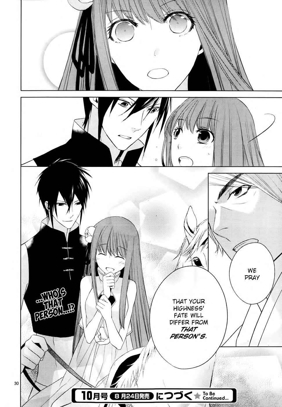 Page 31 Chapter 5 Uchi no Heika ga Shinmai de.