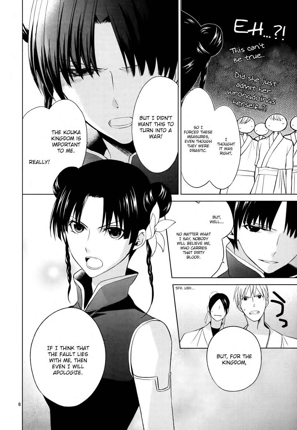 Page 9 Chapter 5 Uchi no Heika ga Shinmai de.