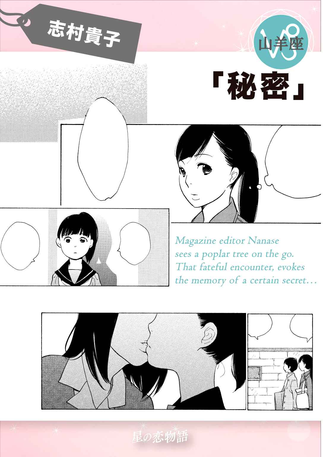 Page 1 Chapter 10 Love Stories from the Stars