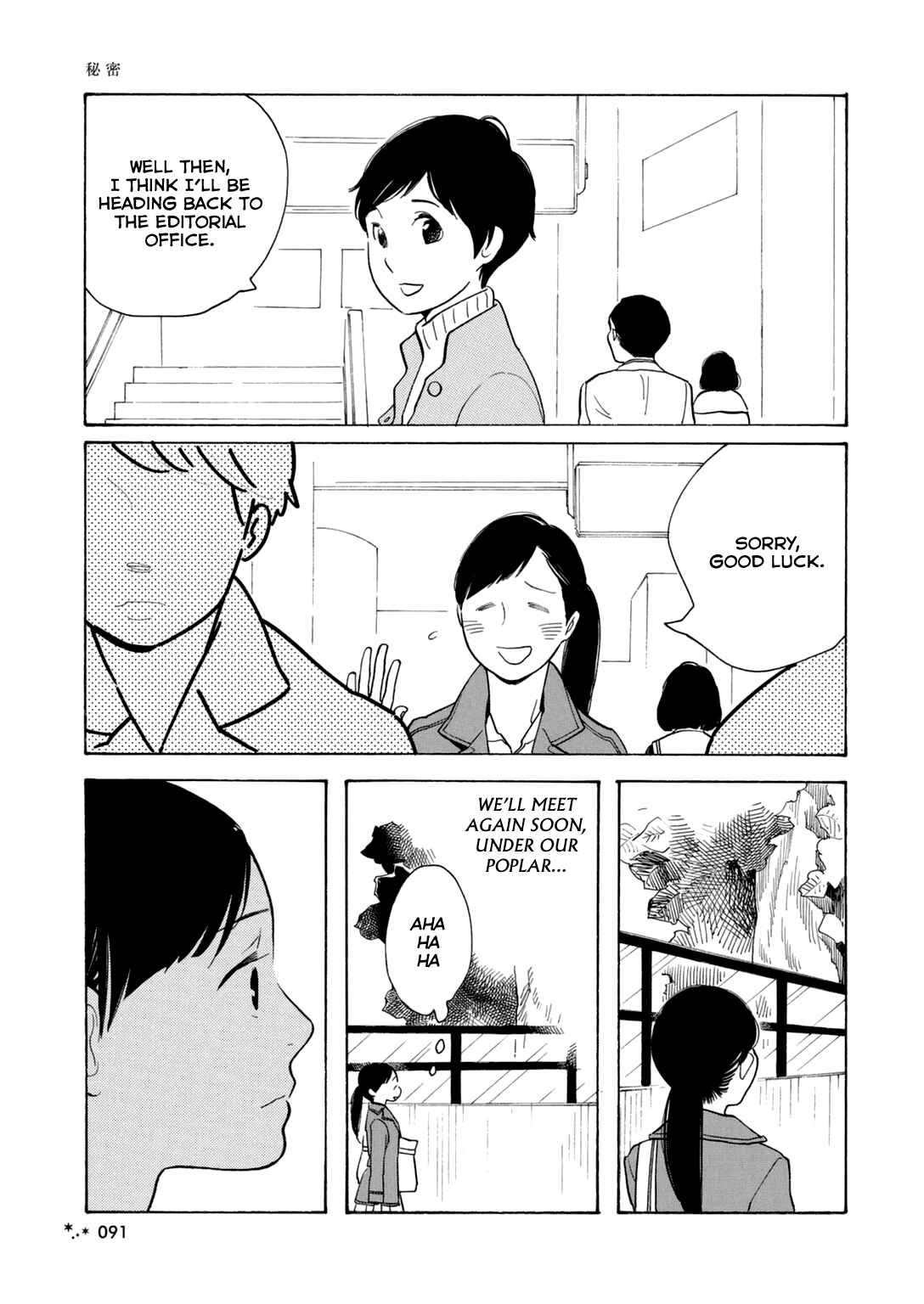Page 6 Chapter 10 Love Stories from the Stars