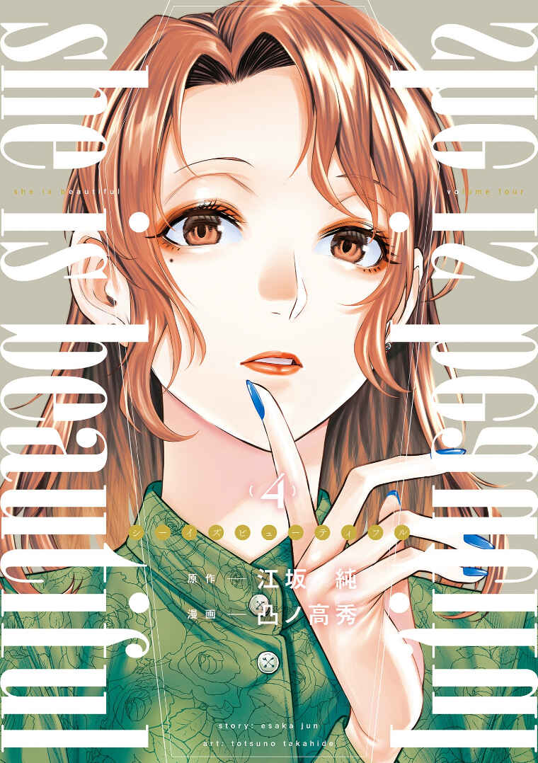 Page 1 Chapter 27 she is beautiful