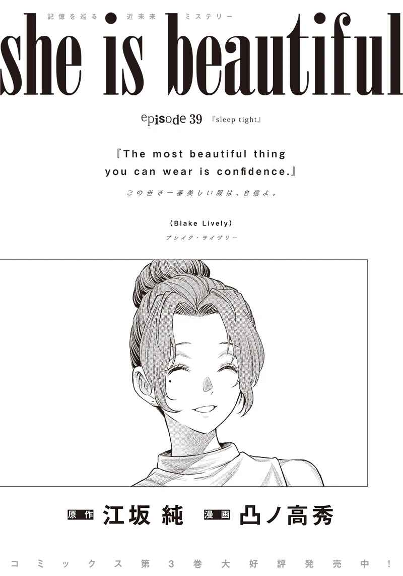 Page 1 Chapter 39 she is beautiful