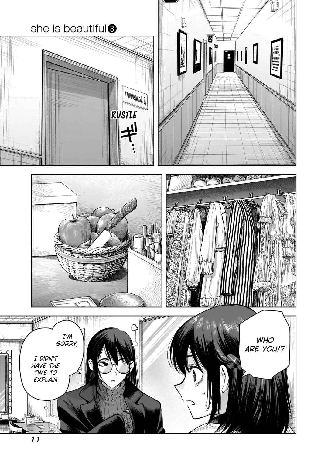 Page 13 Chapter 17 she is beautiful