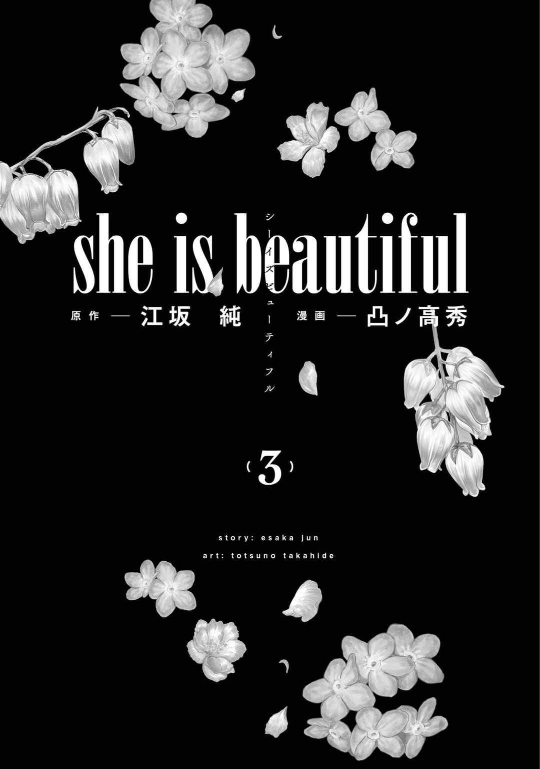 Page 3 Chapter 17 she is beautiful