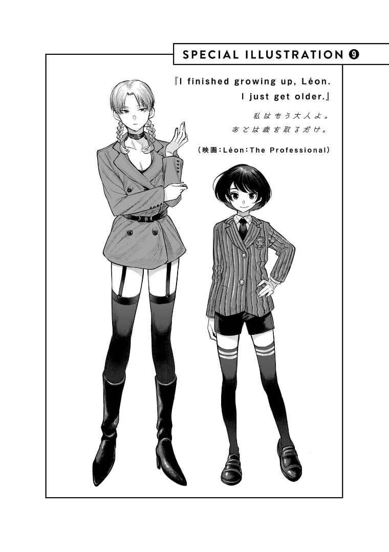 Page 3 Chapter 26.1 she is beautiful