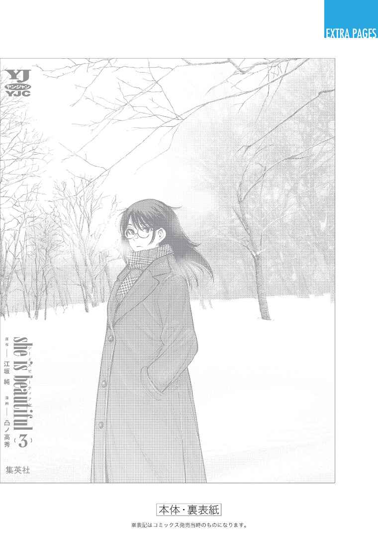 Page 9 Chapter 26.1 she is beautiful