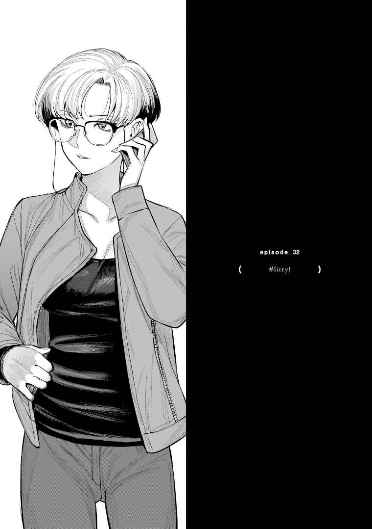 Page 1 Chapter 32 she is beautiful