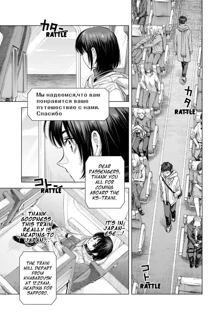 Page 7 Chapter 34 she is beautiful