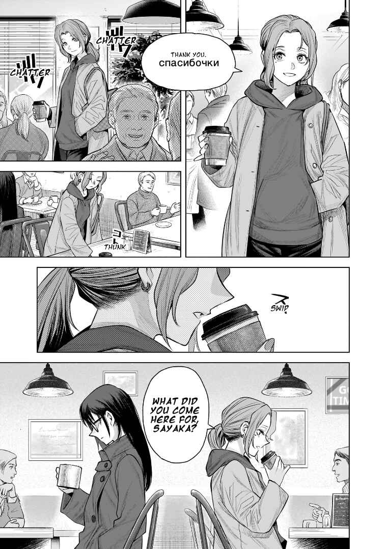Page 15 Chapter 28 she is beautiful