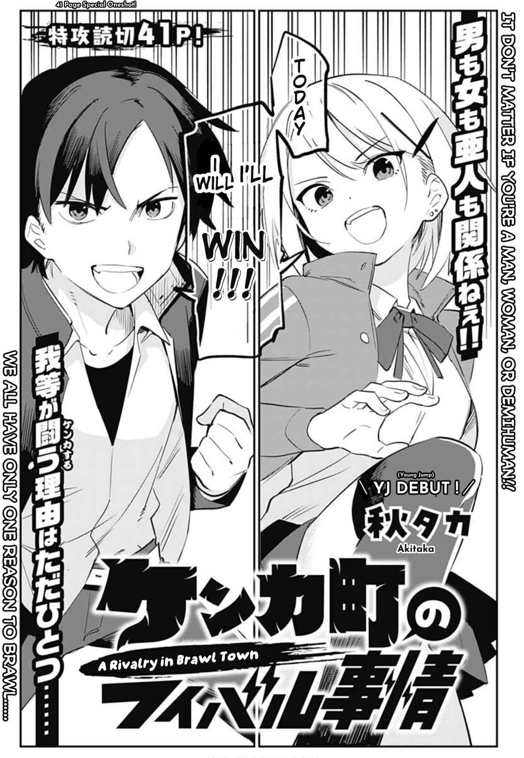 Page 6 Chapter Unknown_1a9b Kenka Machi no Rival Jijou