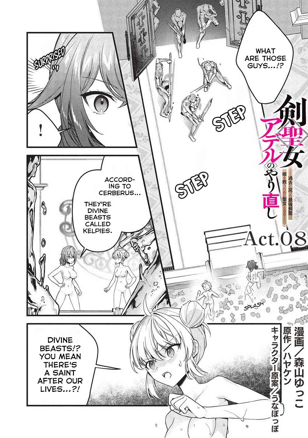Page 2 Chapter 8 Kenseijo Adel no Yarinaoshi