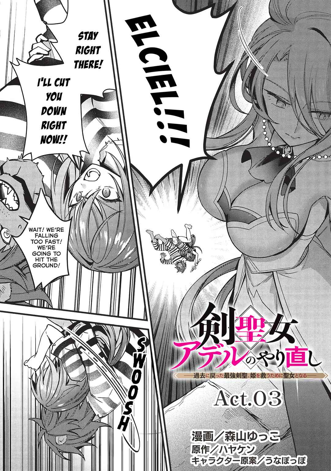 Page 2 Chapter 3 Kenseijo Adel no Yarinaoshi