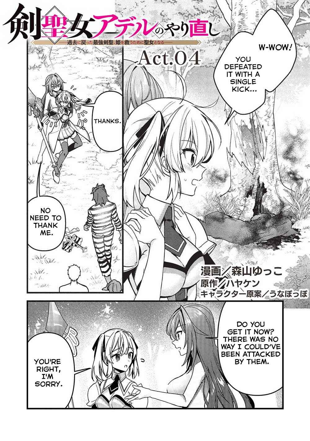 Page 2 Chapter 4 Kenseijo Adel no Yarinaoshi