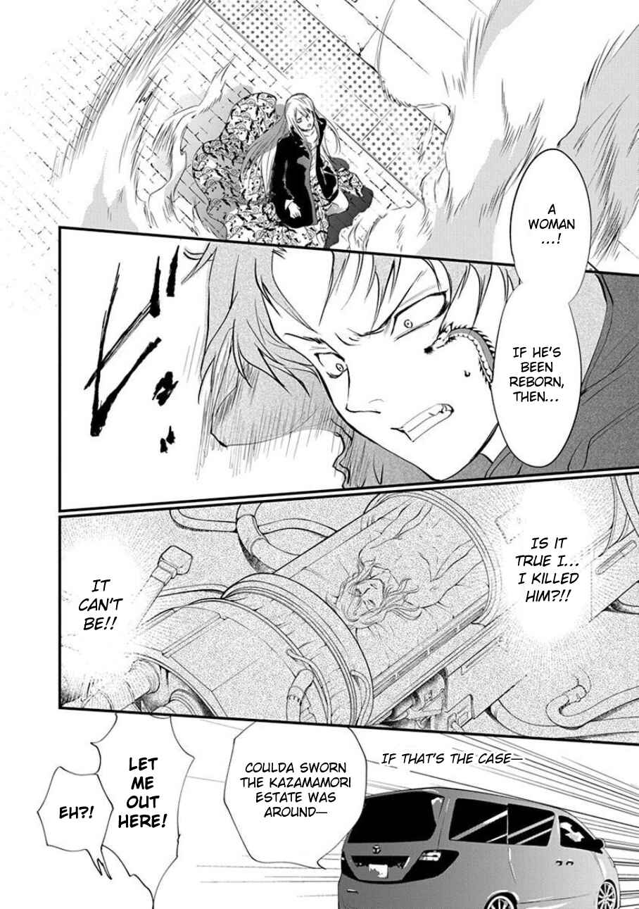 Page 23 Chapter 2 Tenshi Kinryouku: Tokyo Chronos