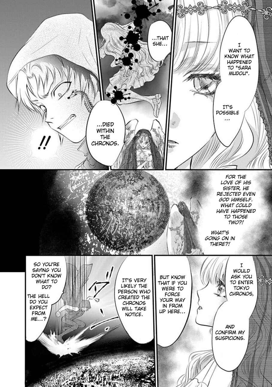 Page 6 Chapter 2 Tenshi Kinryouku: Tokyo Chronos