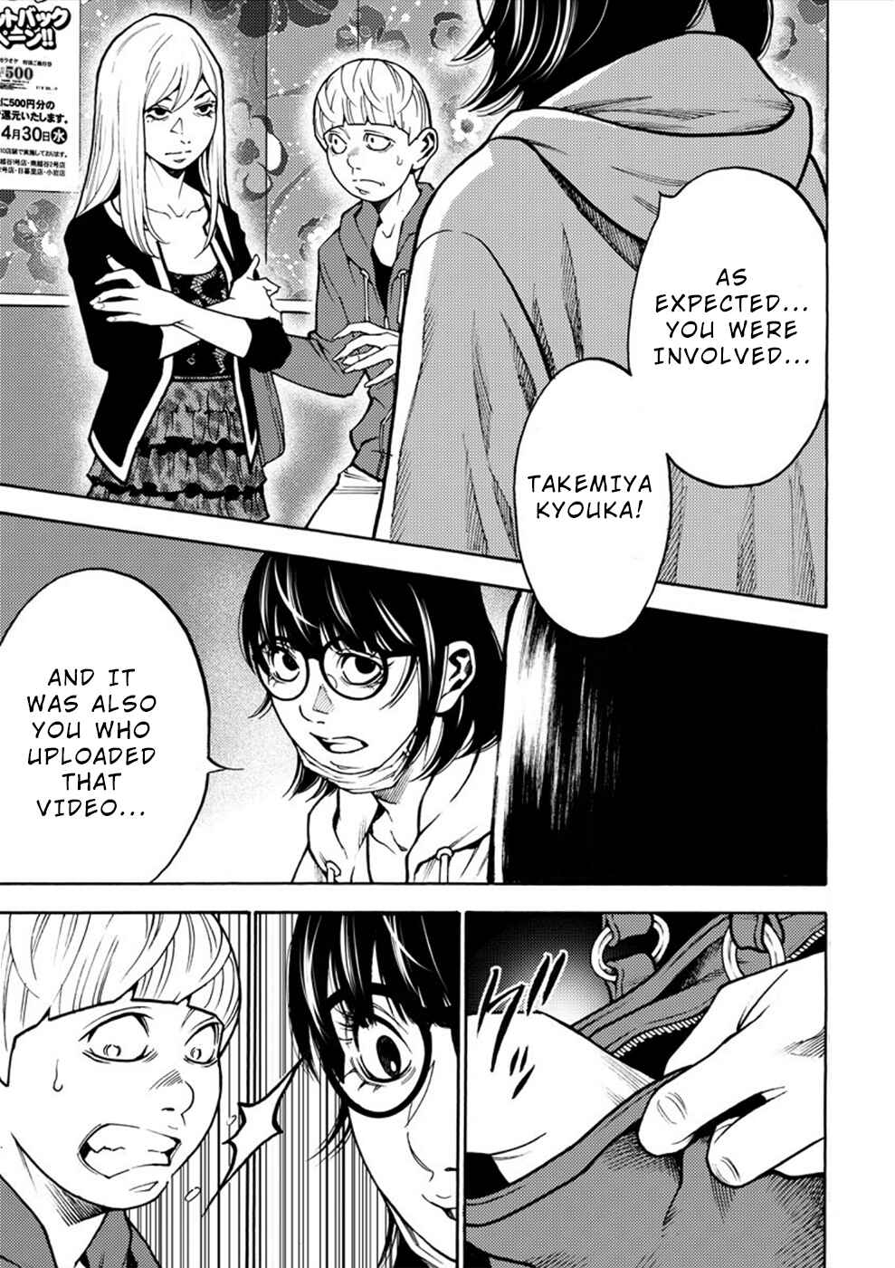 Page 2 Chapter 13 Revenge Channel Uramin