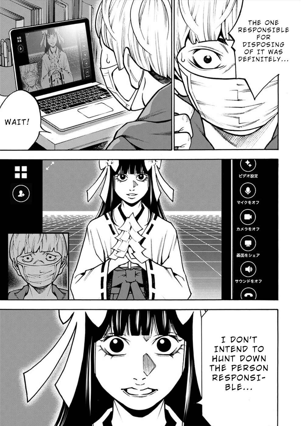 Page 16 Chapter 12 Revenge Channel Uramin