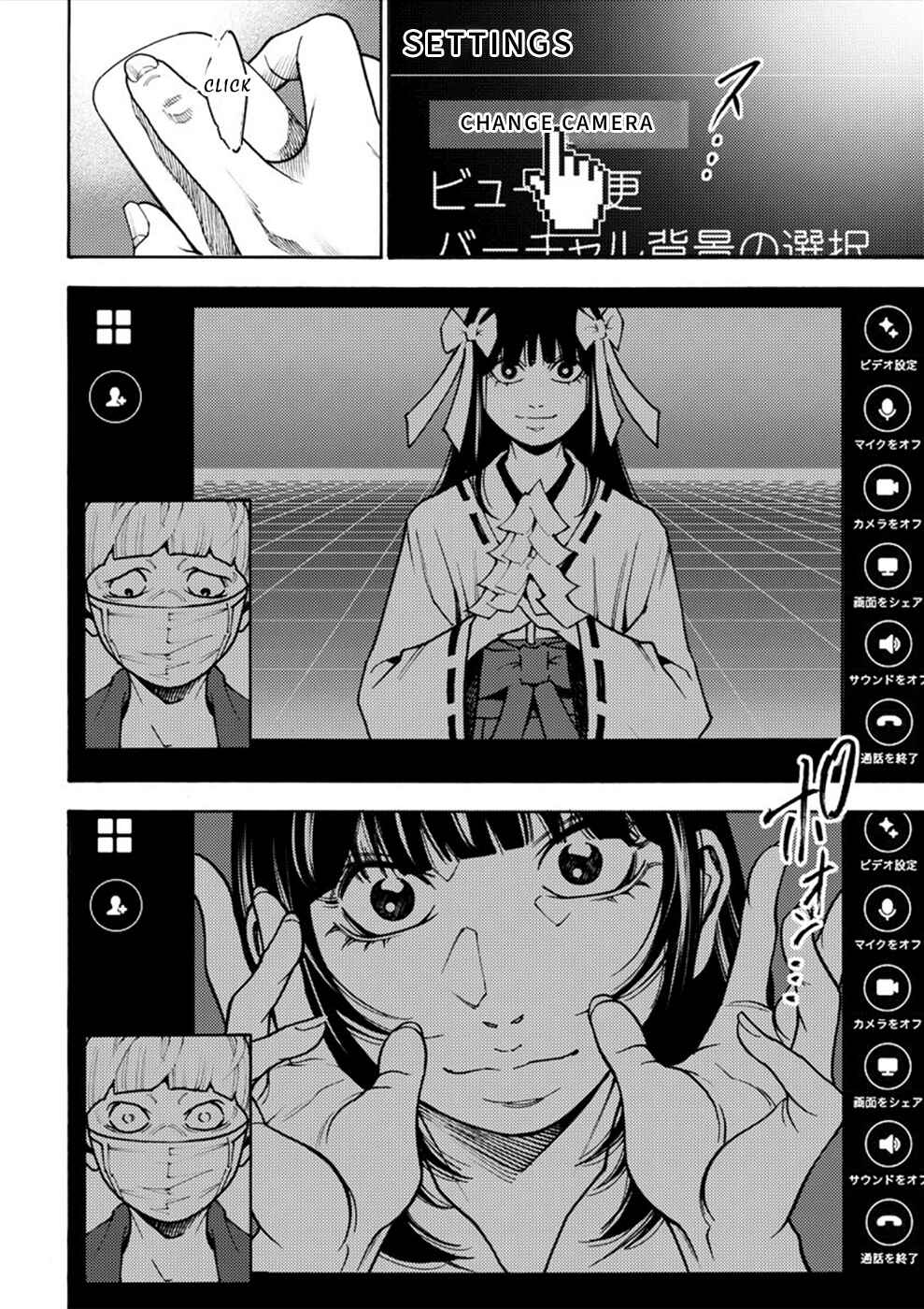 Page 19 Chapter 12 Revenge Channel Uramin
