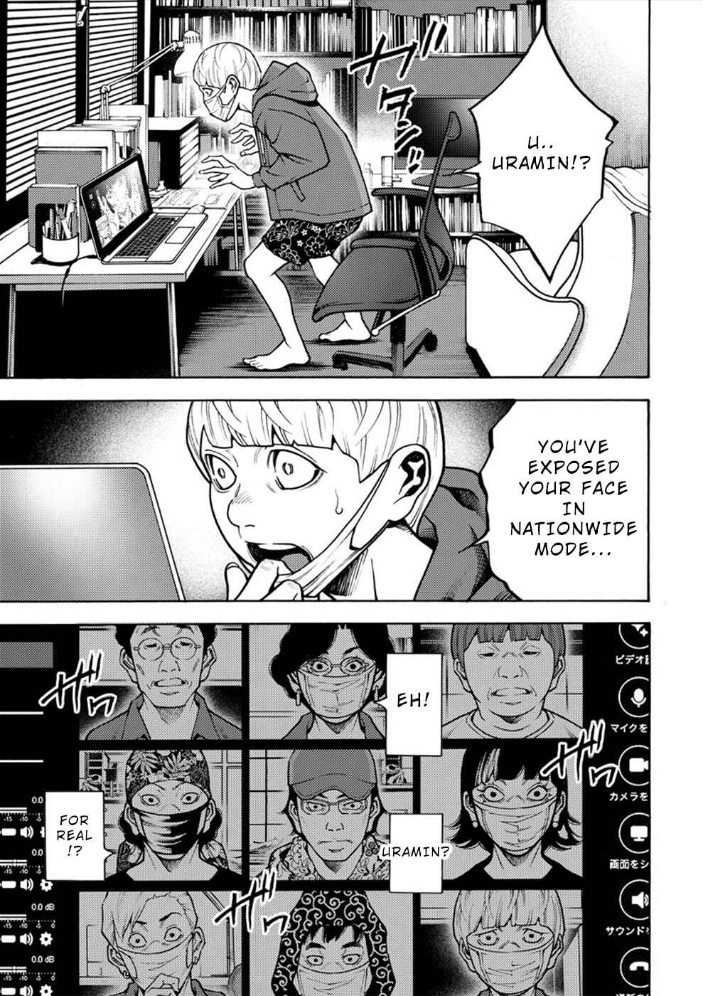 Page 20 Chapter 12 Revenge Channel Uramin