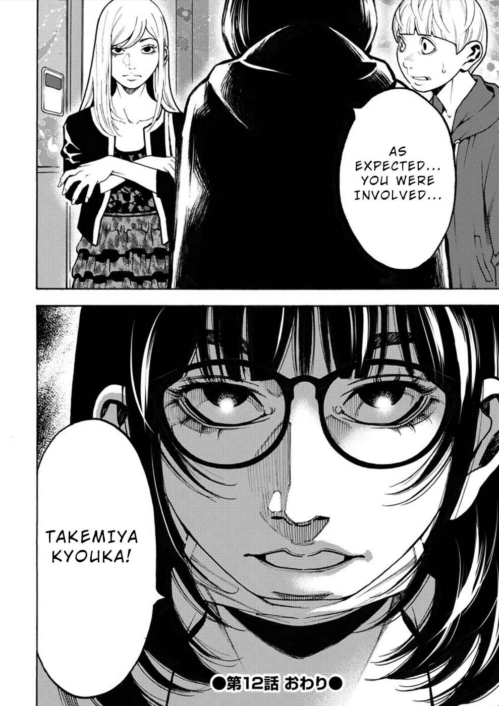 Page 39 Chapter 12 Revenge Channel Uramin