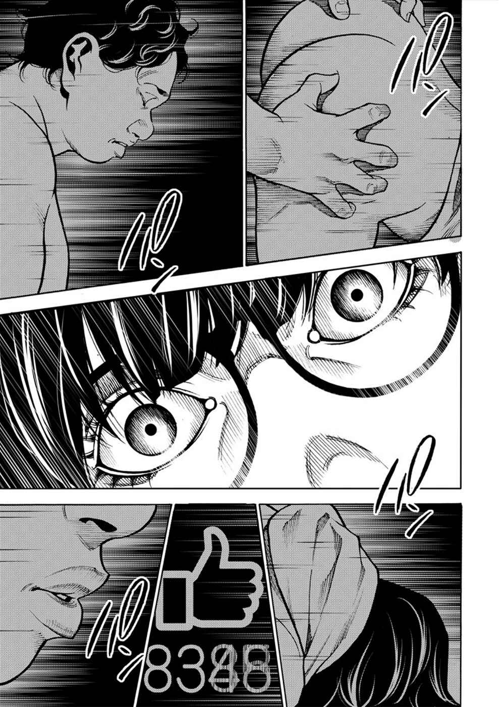 Page 4 Chapter 12 Revenge Channel Uramin