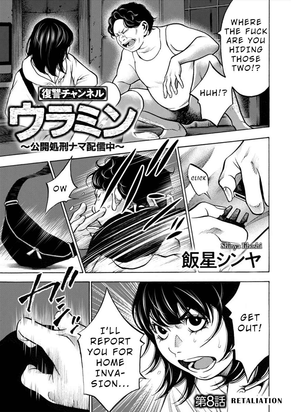 Page 1 Chapter 8 Revenge Channel Uramin