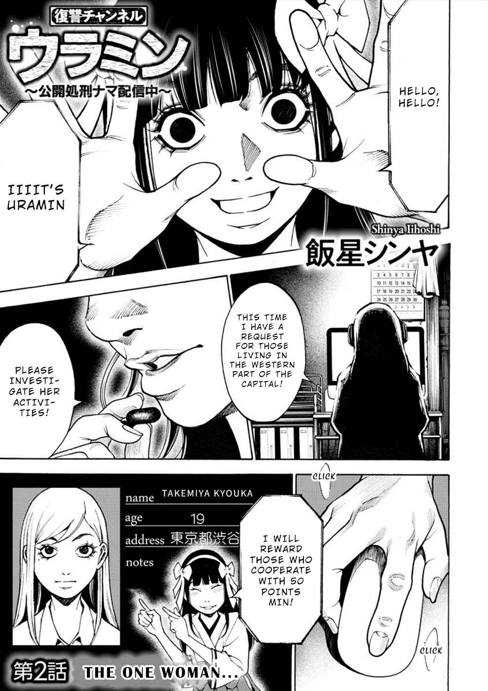 Page 1 Chapter 2 Revenge Channel Uramin