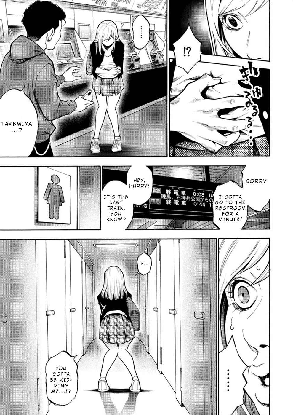 Page 19 Chapter 2 Revenge Channel Uramin