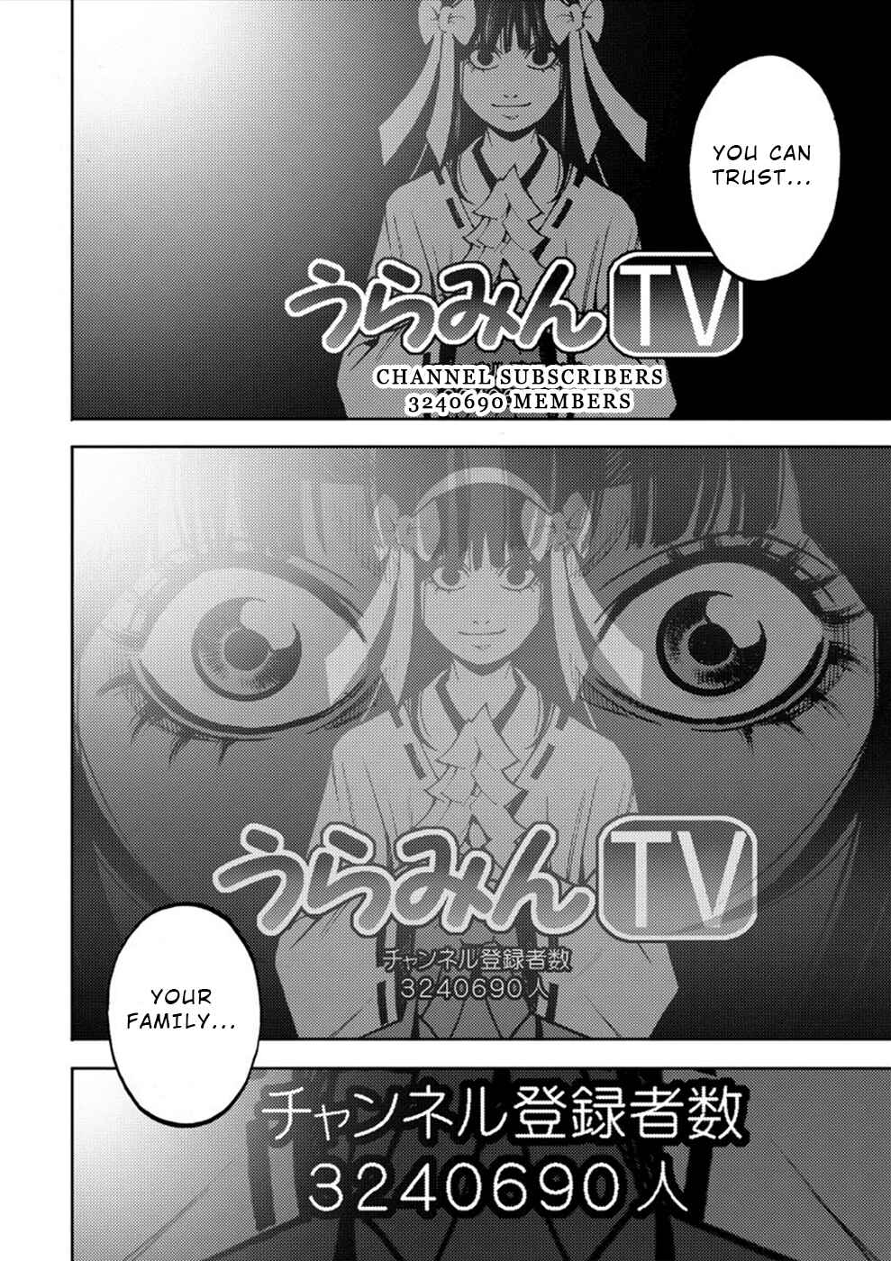 Page 17 Chapter 28 Revenge Channel Uramin