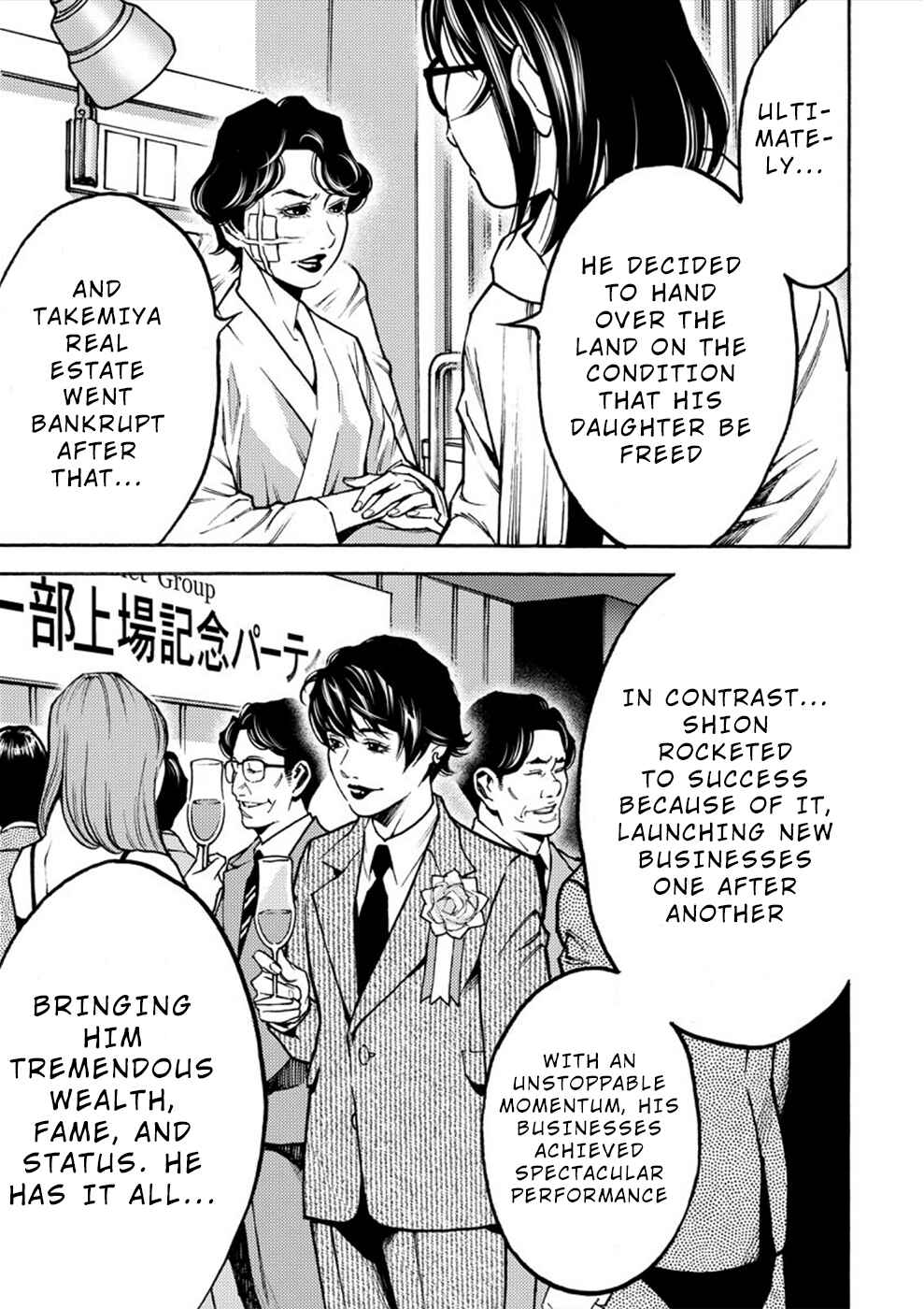 Page 19 Chapter 22 Revenge Channel Uramin