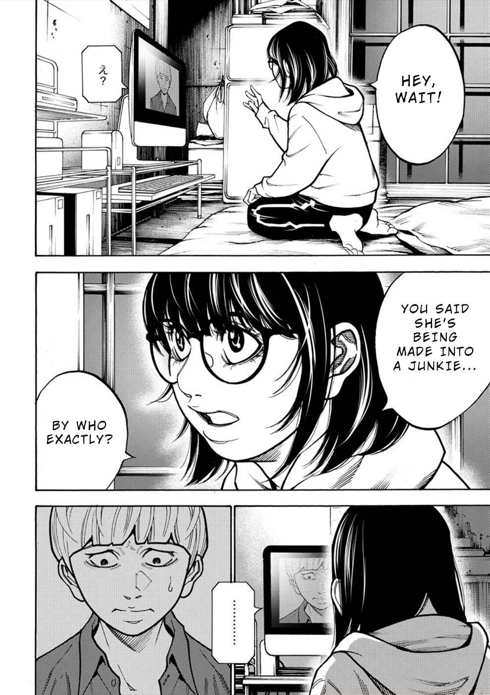 Page 4 Chapter 15 Revenge Channel Uramin