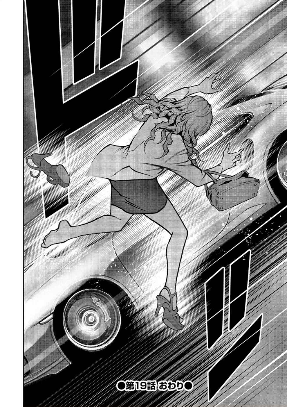 Page 19 Chapter 19 Revenge Channel Uramin