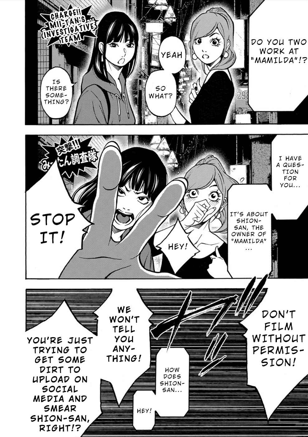 Page 5 Chapter 20 Revenge Channel Uramin