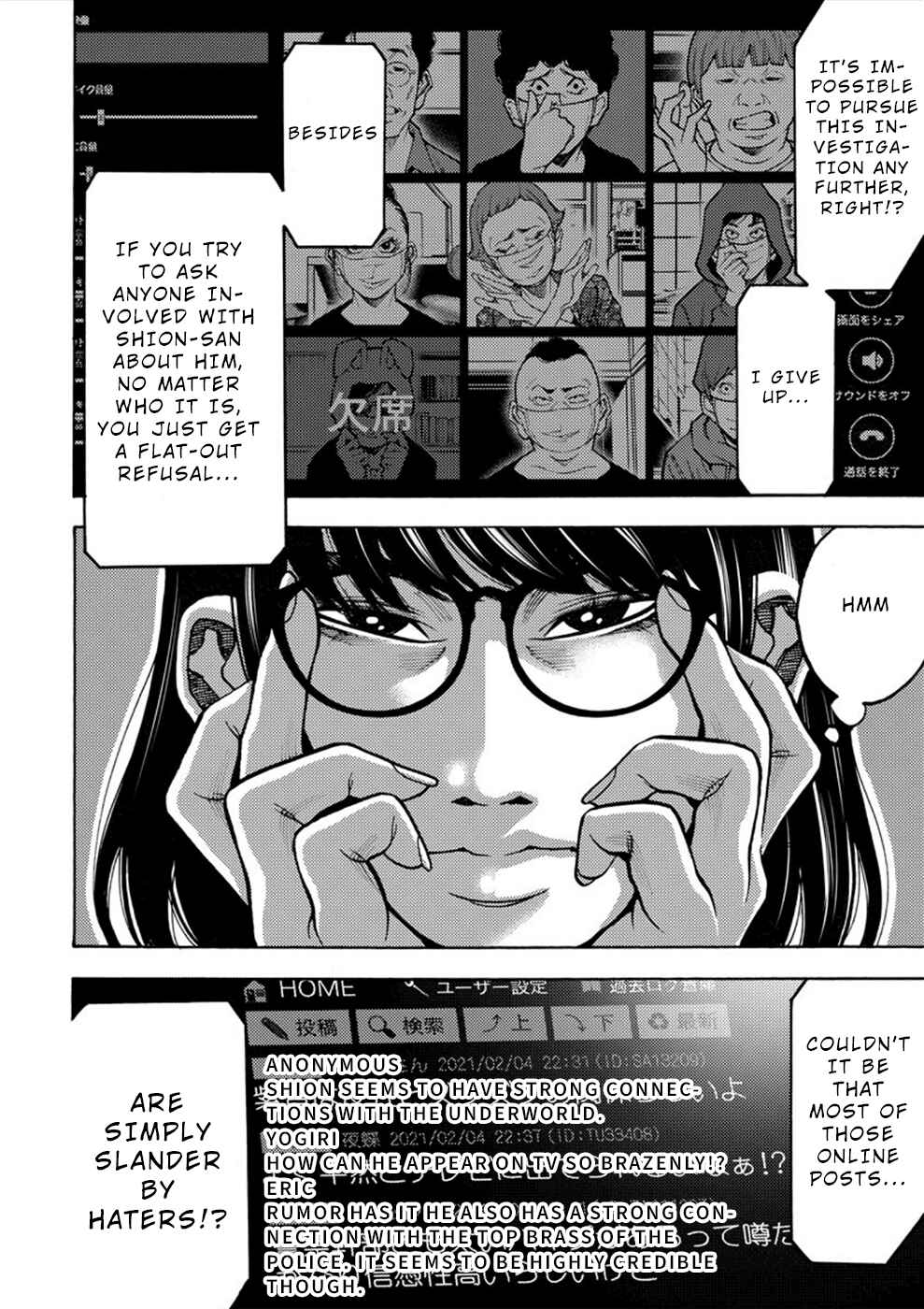 Page 7 Chapter 20 Revenge Channel Uramin