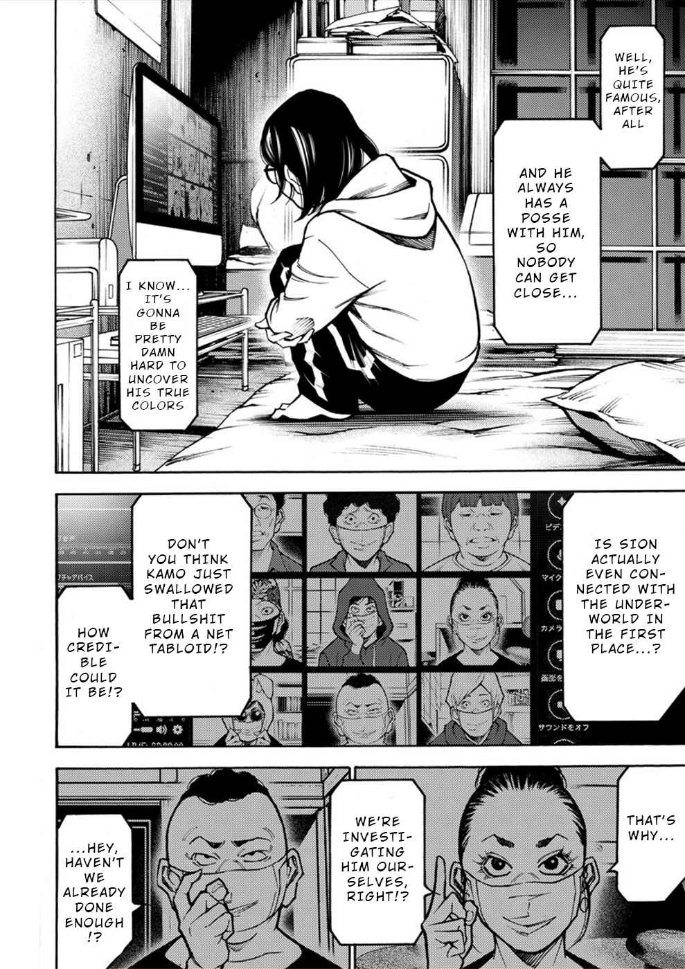 Page 7 Chapter 18 Revenge Channel Uramin