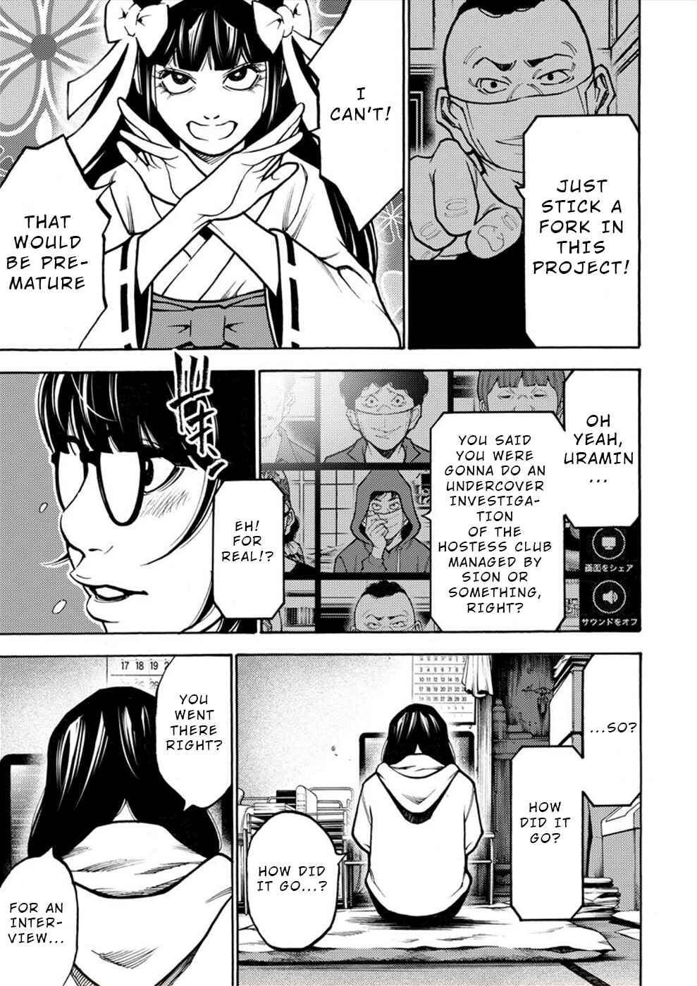 Page 8 Chapter 18 Revenge Channel Uramin
