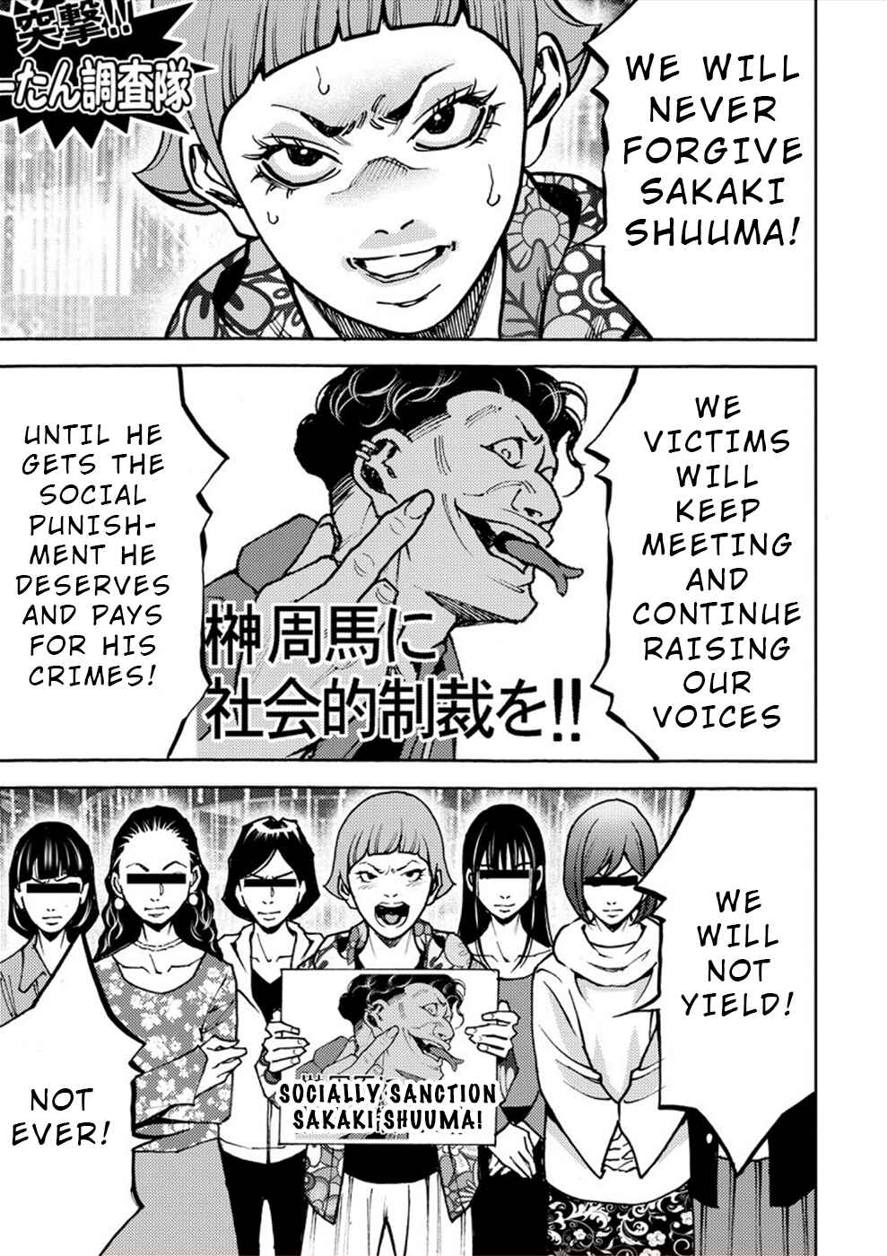 Page 21 Chapter 31 Revenge Channel Uramin